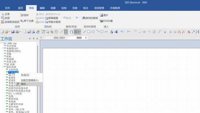 点击【图形列表】-【产品】-【列表属性】