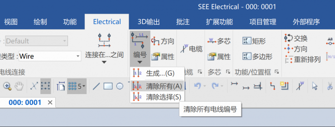 点击【Electrical】-【编号】,选择具体清除内容