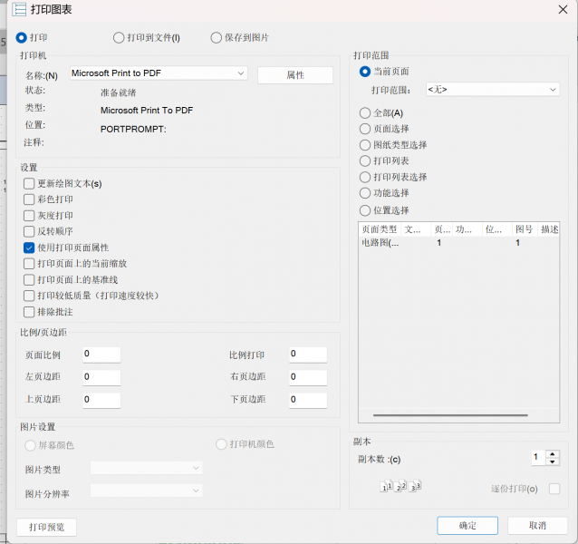 对页面进行设置