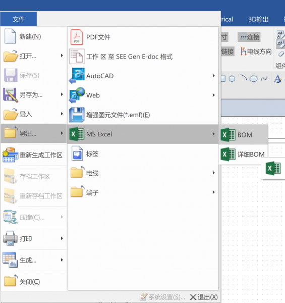 点击【文件】-【导出】-【MS Excel】