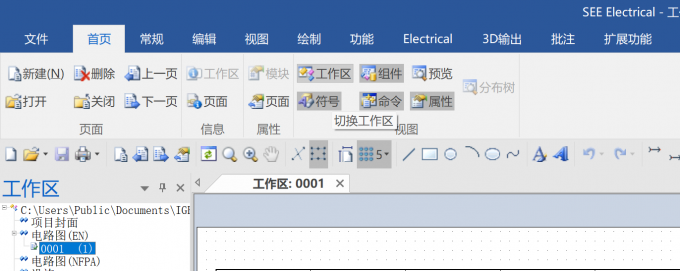 点击【首页】-【工作区】