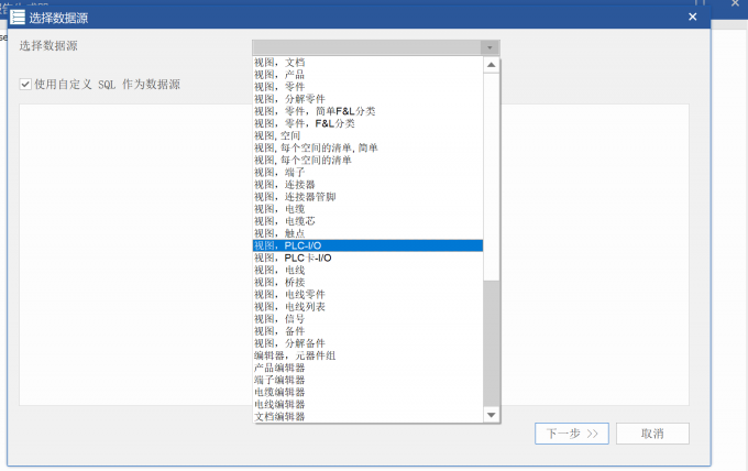 选择【视图,PLC-I/O】数据源