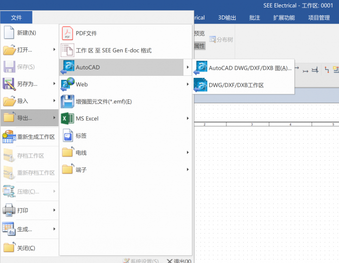点击【文件】-【导出】-【AutoCAD】