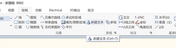 勾选【绘制】-【新建文本】,完成备注