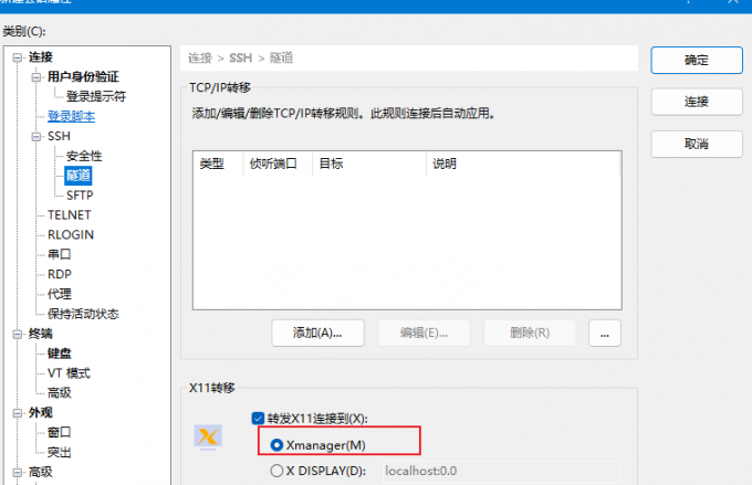 X11转移