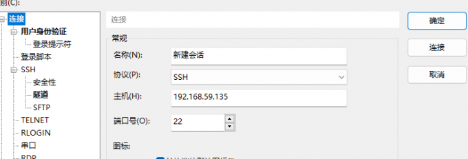 检查会话信息