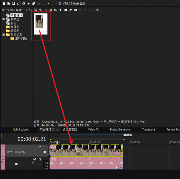 激活视频编辑轨道