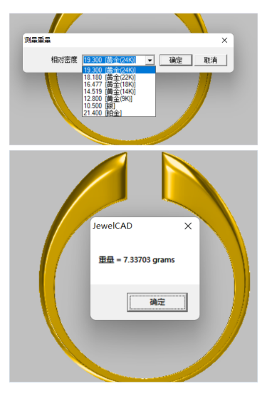 计算戒指重量
