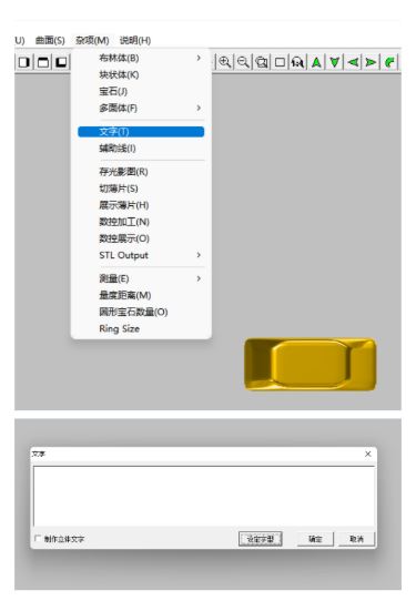进入文字便捷界面