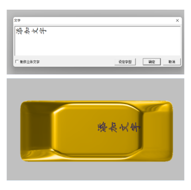 编辑文字