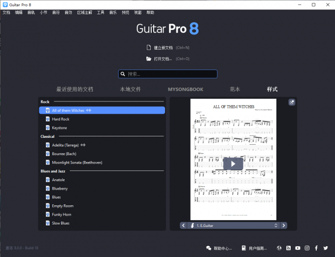 Guitar Pro是什么软件 Guitar Pro有什么用