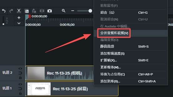 分开音频和视频