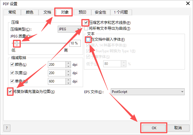 设置压缩对象属性