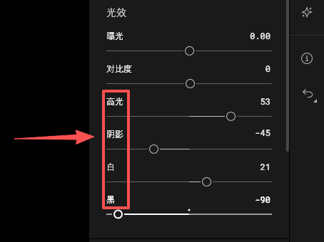 设置光效