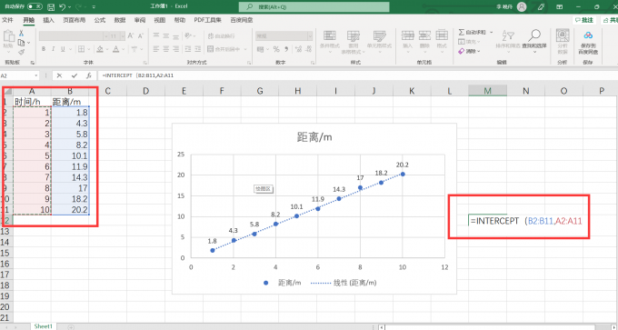 选取X轴数据