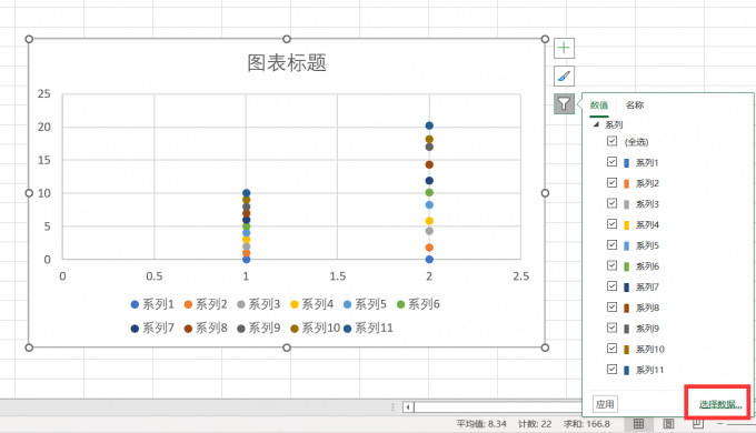 选择数据