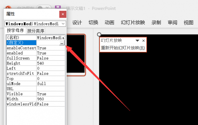 点击省略号