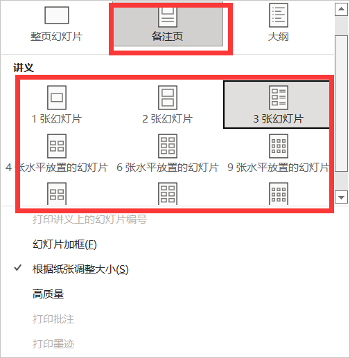 不同的选项