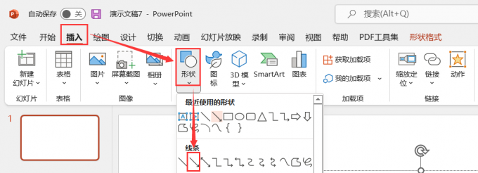 在PPT中插入箭头形状