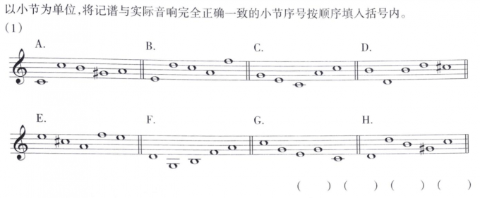 練耳部分內(nèi)容