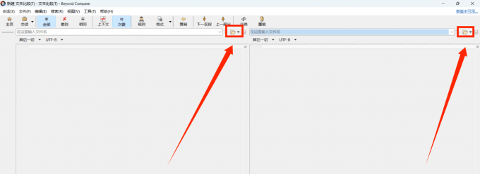 导入需要对比的文本文件