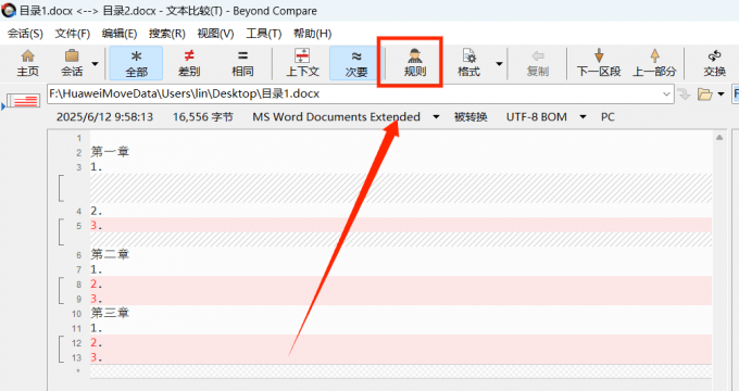 进入规则设置界面