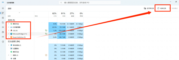 结束不重要的进程