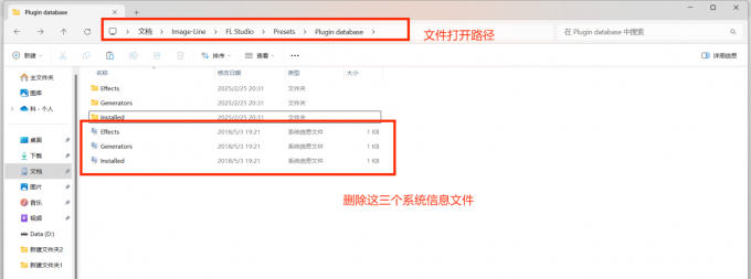 删除系统信息文件