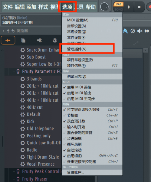 进入插件管理界面