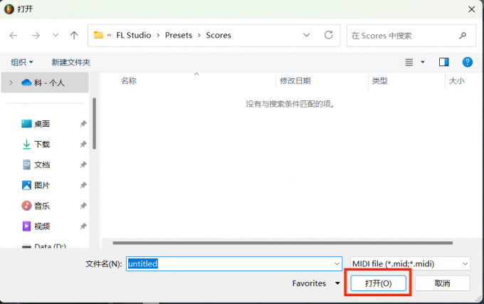 选择需要导入的文件