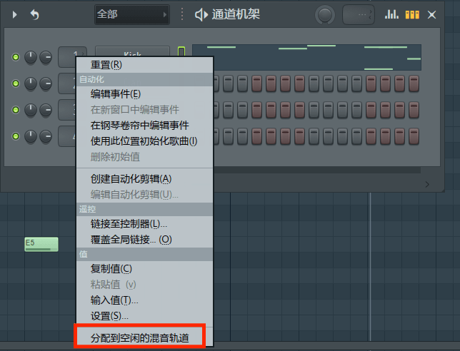 选择“分配到空闲的混音轨道”选项