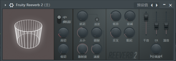 Fruity Reeverb 2插件