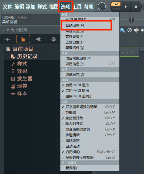 进入音频设置界面