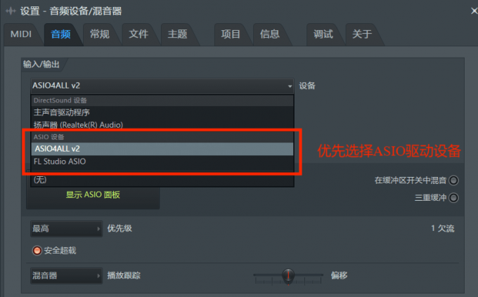 选择输入输出设备