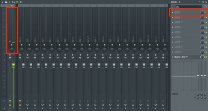 在总轨添加Fruity Limiter插件