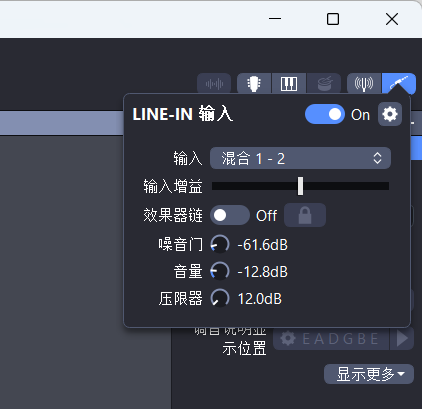 Line in输入功能
