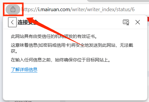 网址前端锁头标志
