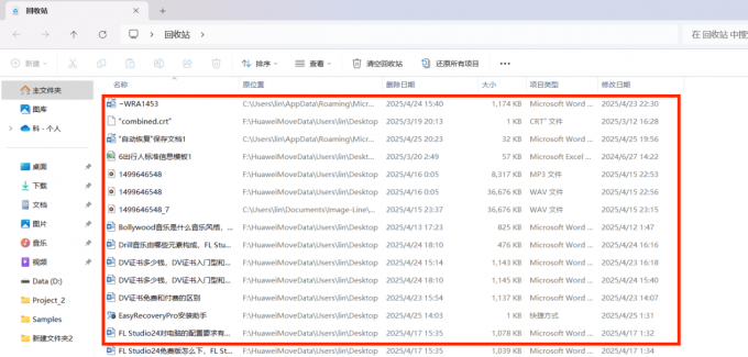 选择需要恢复的文件