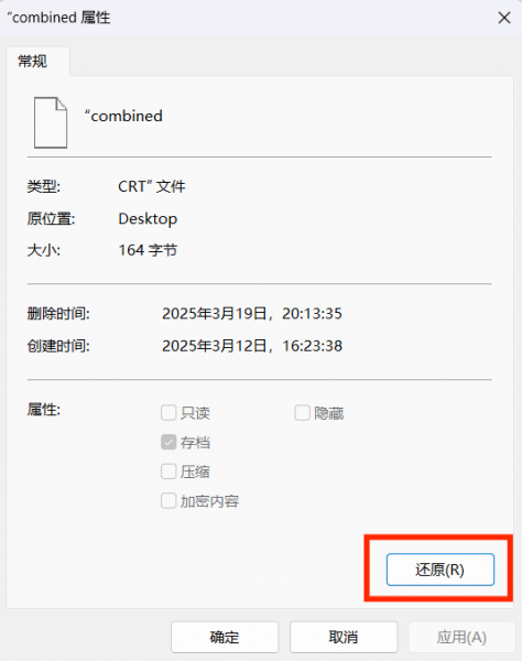 从回收站中恢复文件