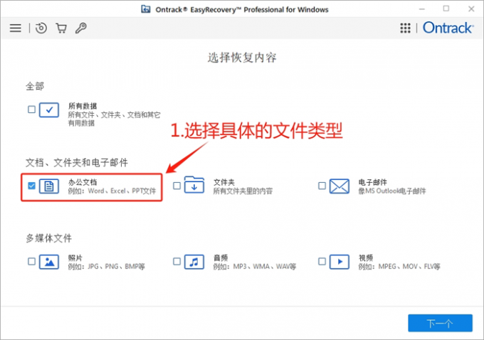 选择正确的数据形式