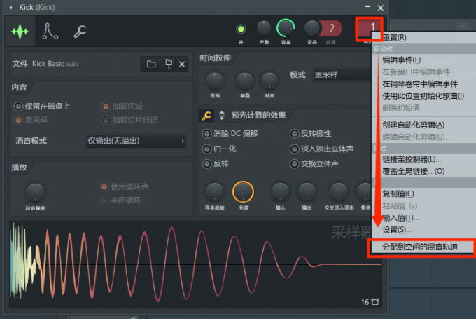将音轨发送到混音台