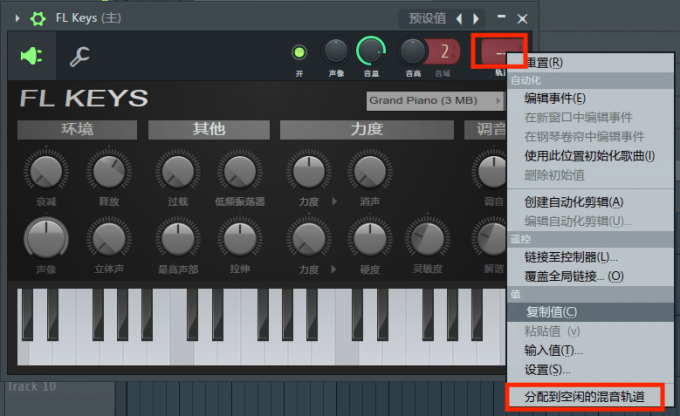 将轨道发送至混音台