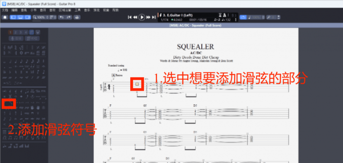 在Guitar Pro中添加滑弦符号