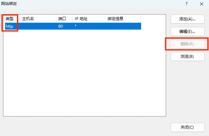 解绑SSL证书