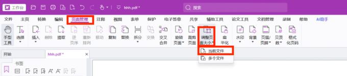 进入调整界面