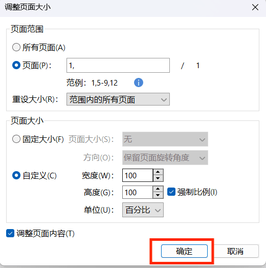 设置具体尺寸