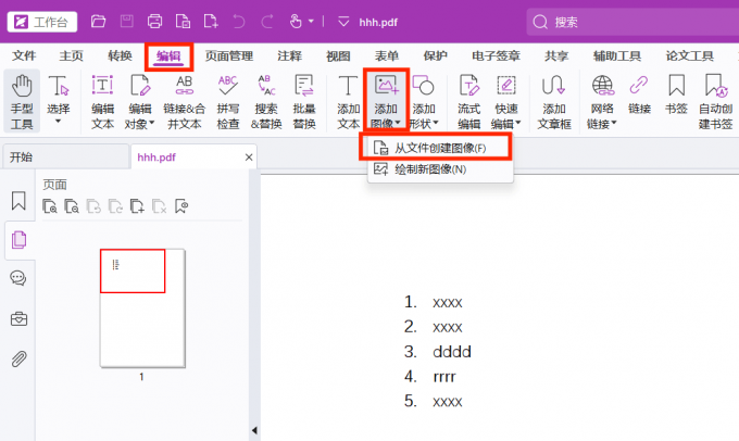 添加图片
