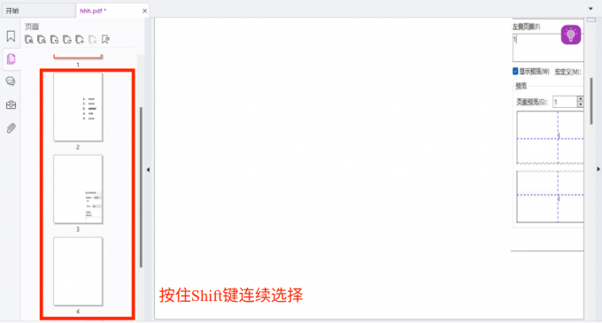 批量删除PDF页