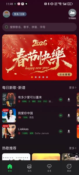 板凳音乐app