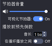 Guitar Pro可视化节拍器